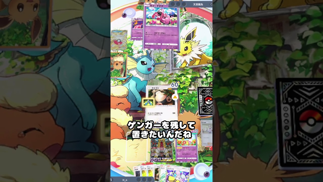 【ゆっくり実況】カビゴンに相性が良いのはジュンだけではなかった時の動画【ポケポケ】