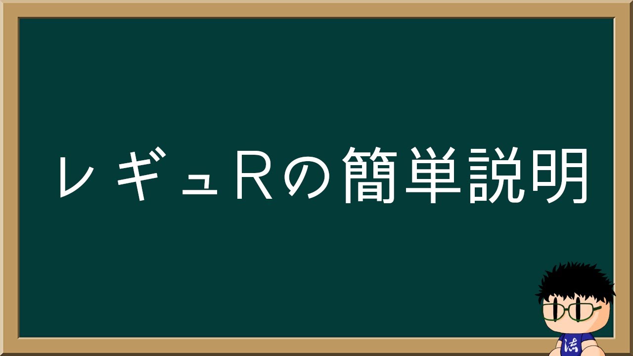 【 #ポケモンsv  】オリジナルレギュレーション『R（るぬこ）』　説明会場【るぬらじ】