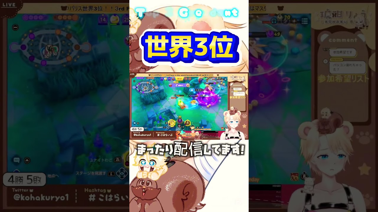 【リス世界3位】Top3 Greedent!リスvsジュナイパーの戦い【死闘】#pokémonunite #ポケモンユナイト #ヨクバリス#shorts