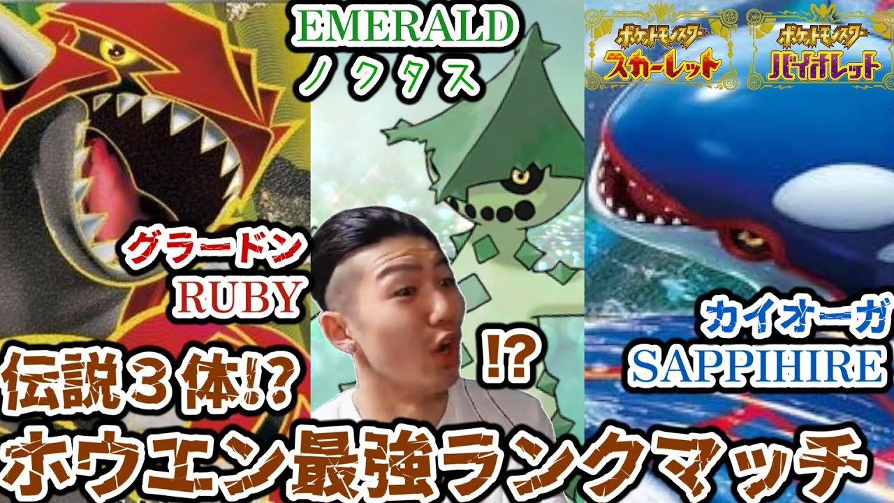 【ポケモンSV】少々音量少なめの知的なランクマッチでノクタスを無双させる