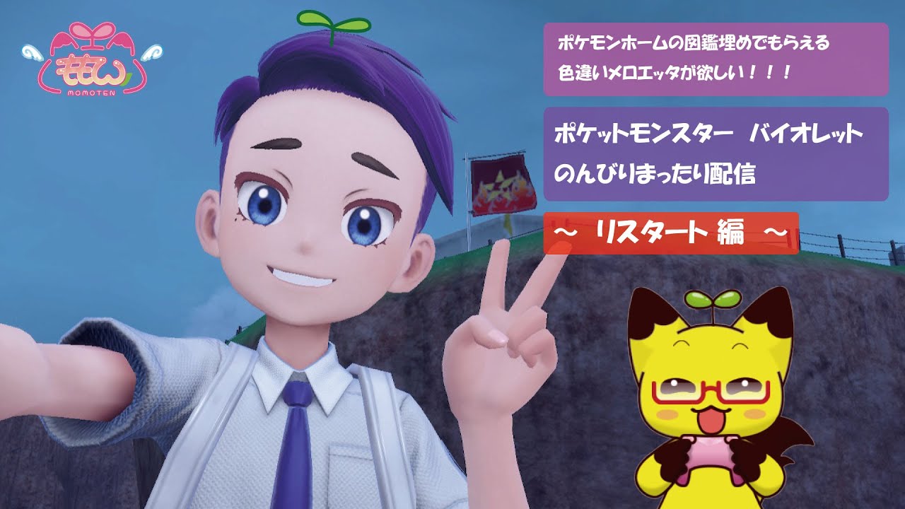 ポケモンSV　図鑑集め配信　　#16