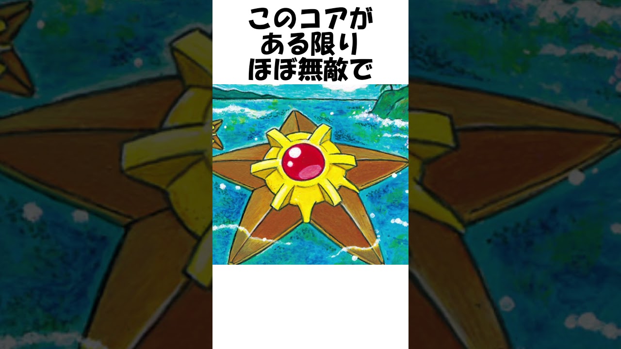 【ポケモン】光の巨星 #Shorts