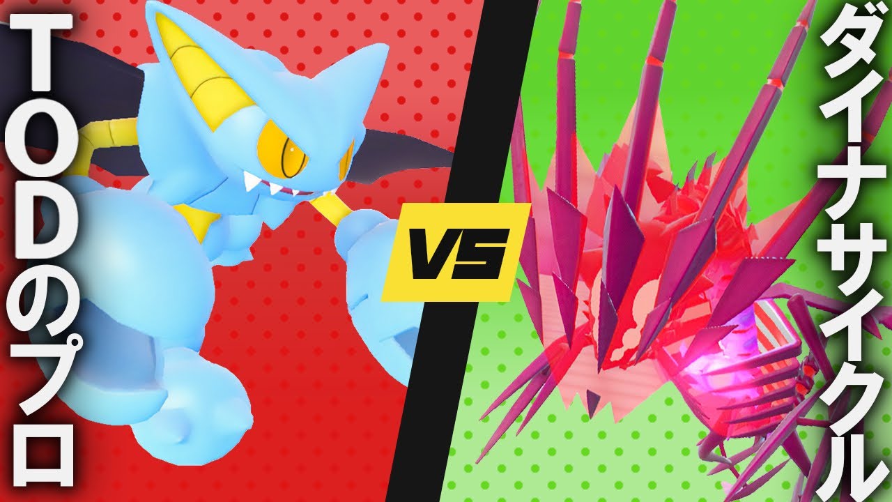 【純正受けループ】vsダイナ軸サイクル！！グライオンで最後まで凌ぎ切れ！！【ポケモンSV】