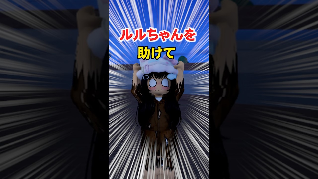 ムカつくパパ　ラッキー助けて