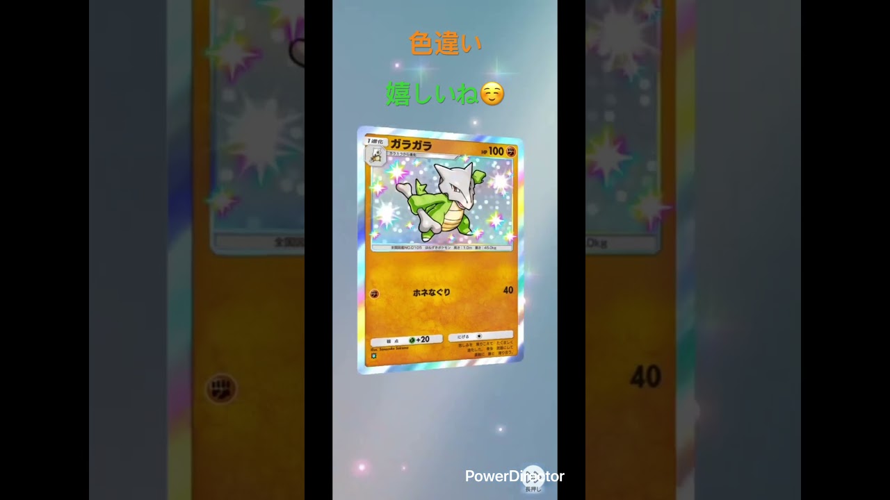 【ポケポケ】毎日ガチャ⭐️色違いカラカラ#ポケカ #おれポケ #ポケモン