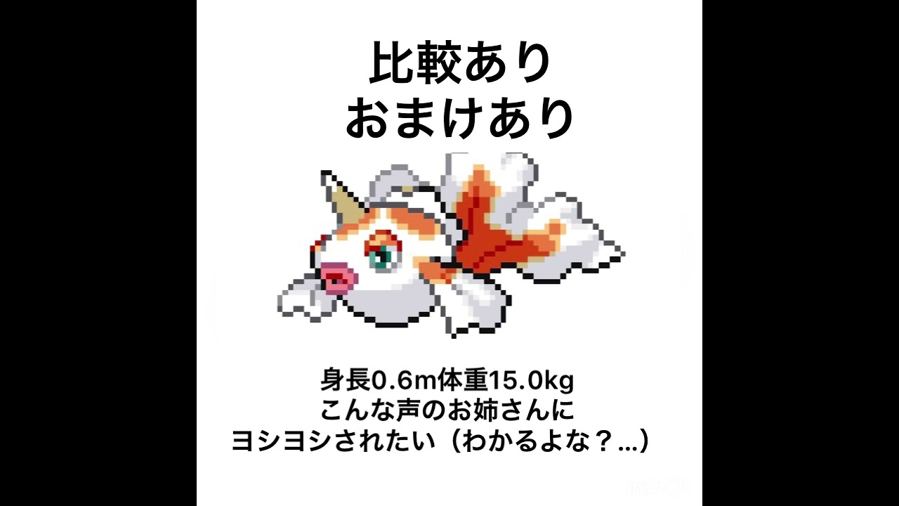 【ポケモン鳴き声真似】俺よりトサキント上手いやついる？#short #ポケモン #pokemon #声真似