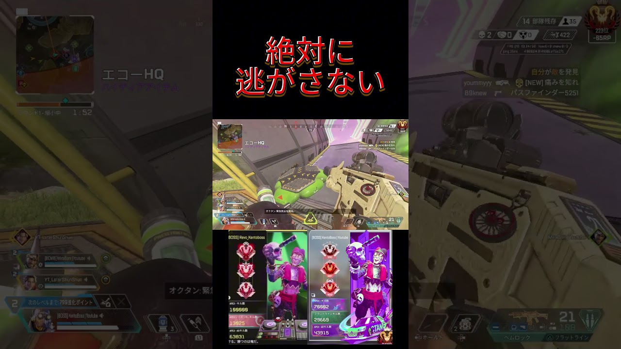 絶対に逃がさないオクタン　 #プレデター #apexlegends #オクタン日本1位 #apex #オクタンarキル数世界一