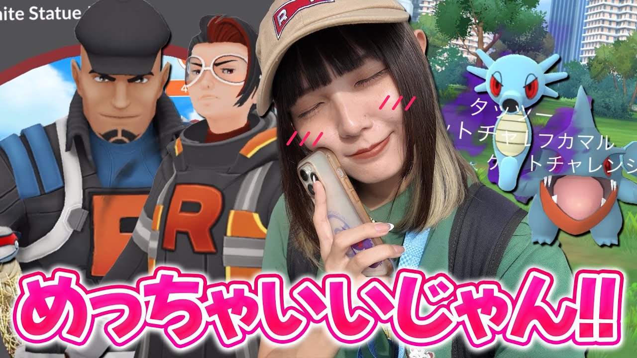 シャドウフカマルにシャドウタッツー！今回のシャドウポケモンは最高すぎる！！【ポケモンGO】