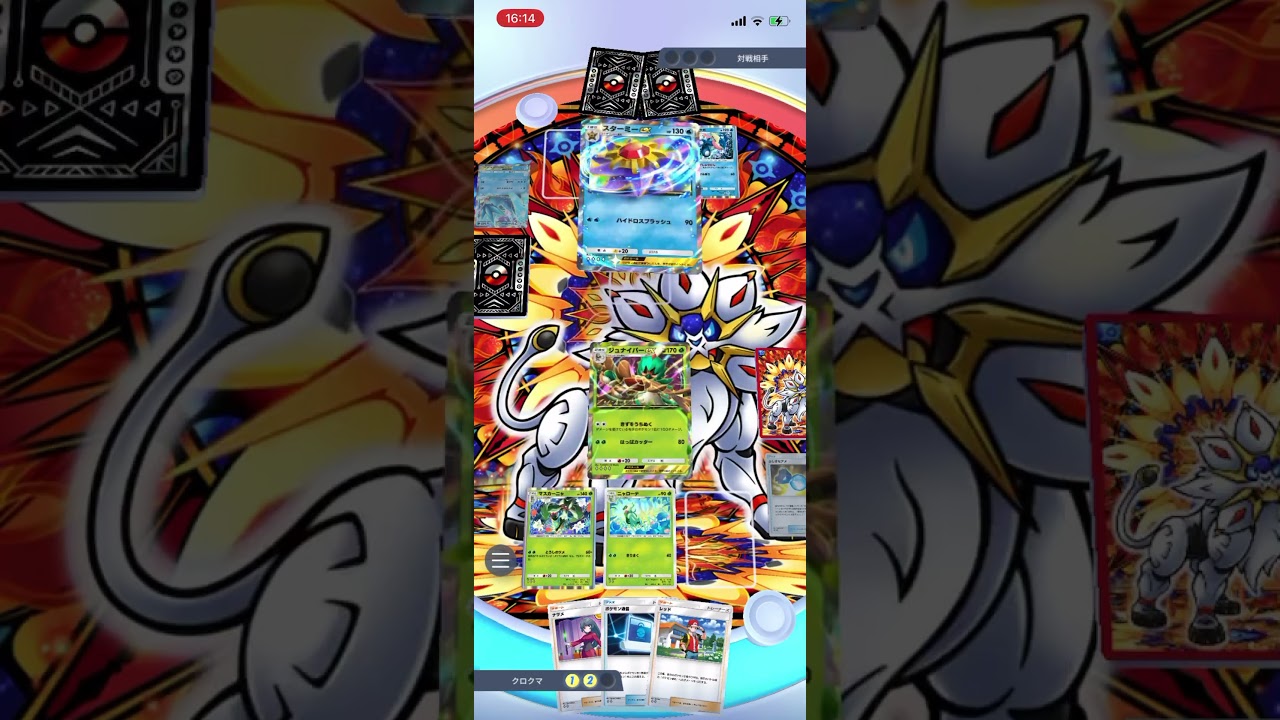 【ポケポケ】エキスパートバトルのスターミーex&ゲッコウガデッキにマスカーニャデッキで勝利なるか！？＃Shorts＃ポケポケ＃マスカーニャデッキ