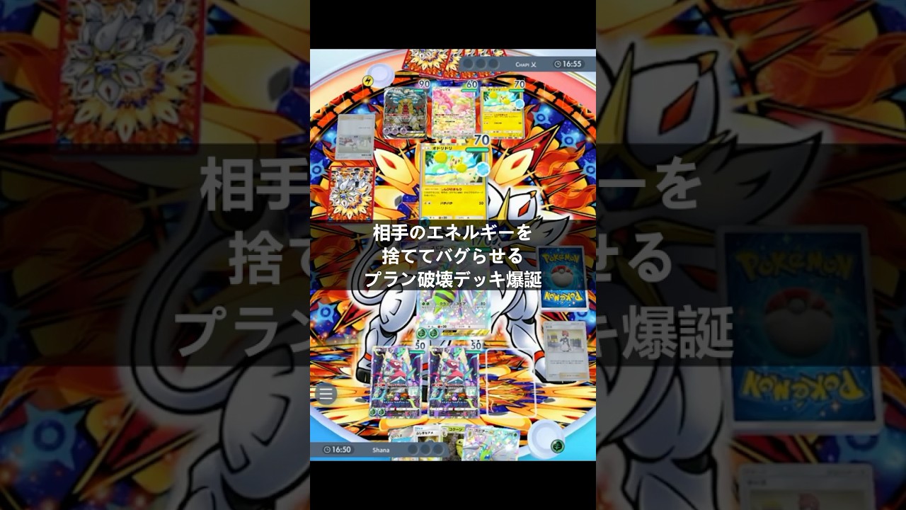 「スピアーex・ポリゴンZ」相手のエネルギーを捨てて、バグらせるプラン破壊デッキ爆誕 #shorts #ゲーム #ゲーム実況  #ポケポケ #ポケモン  #ポケモンカード #ポケカ #pokemon