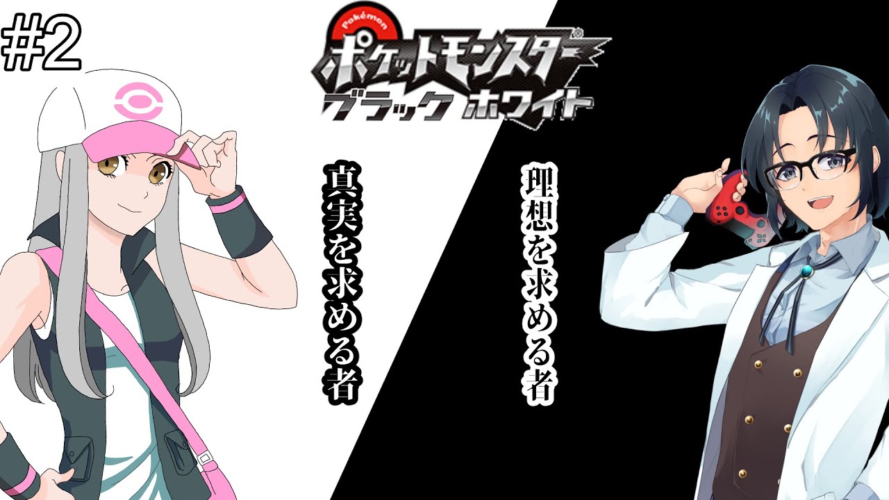 【誘導枠】第3話　チュリネ捕獲出来るか！？編【ポケモンBW】