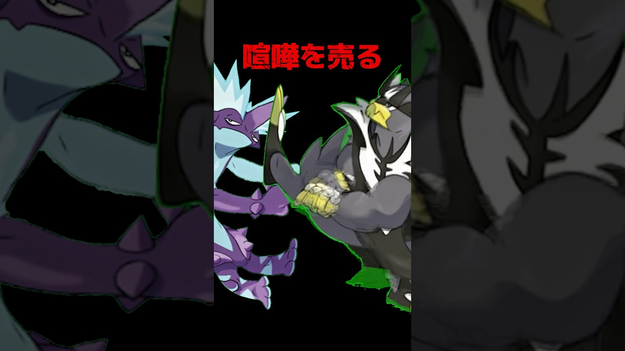 ポケモンの雑学3選Part276 #なぞはな #ポケモン #ポケモンカード #ポケモンオリジナルアニメ #ポケモンゲーム実況 #shorts #キテルグマ #オタマロ #ストリンダー