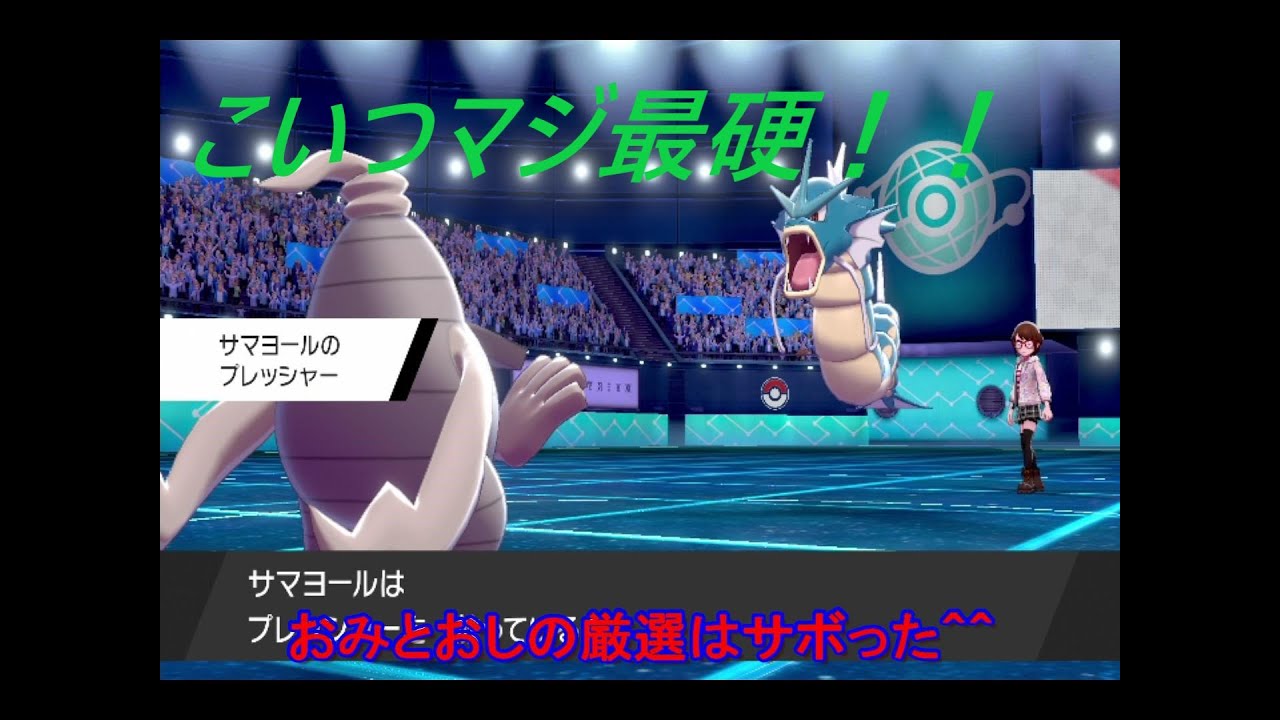 【ポケモン剣盾】　ボックスで眠ってたサマヨール使ったら硬すぎ強すぎた件