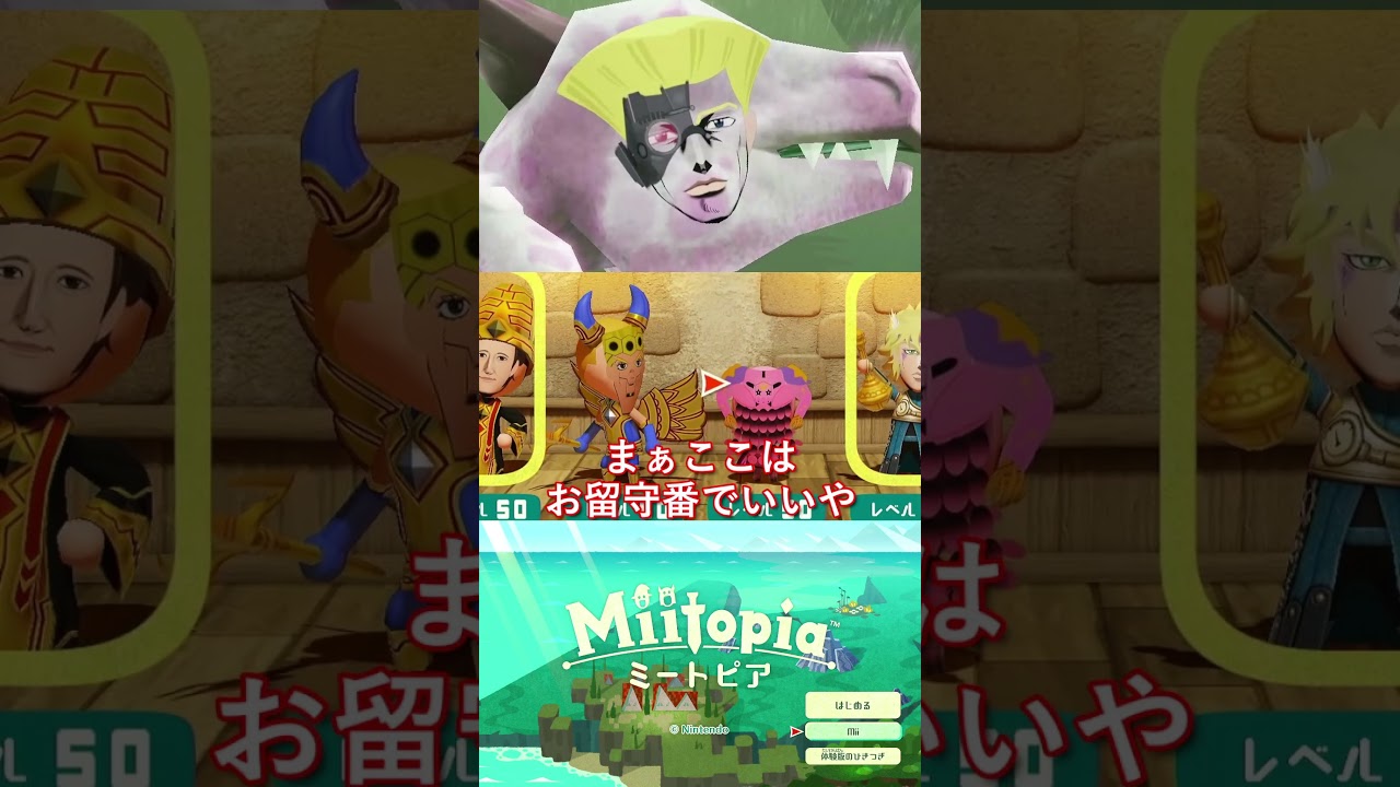 【ジョジョ】リザードシュトロハイムマンその２【ミートピア】#shorts