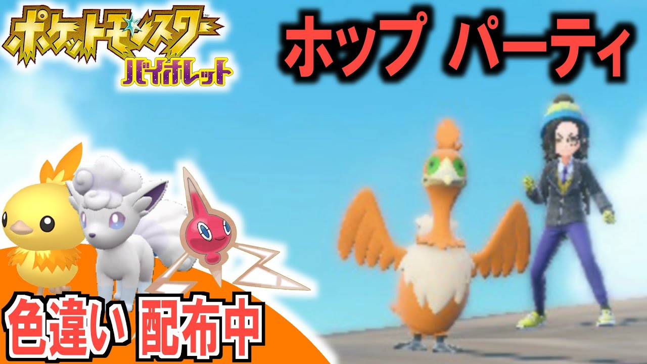 【色違い配布中】ガラルチャンプの弟のポケモンで戦えばランクマで勝てる２【どんぱち】