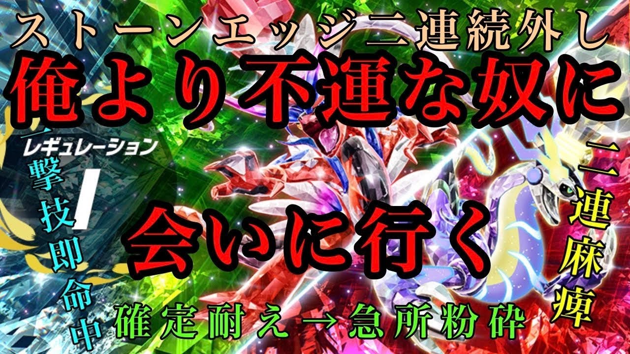 【ポケモンSV】　禁止伝説2体環境でバンギラスは生き残れるのか　【作業枠】