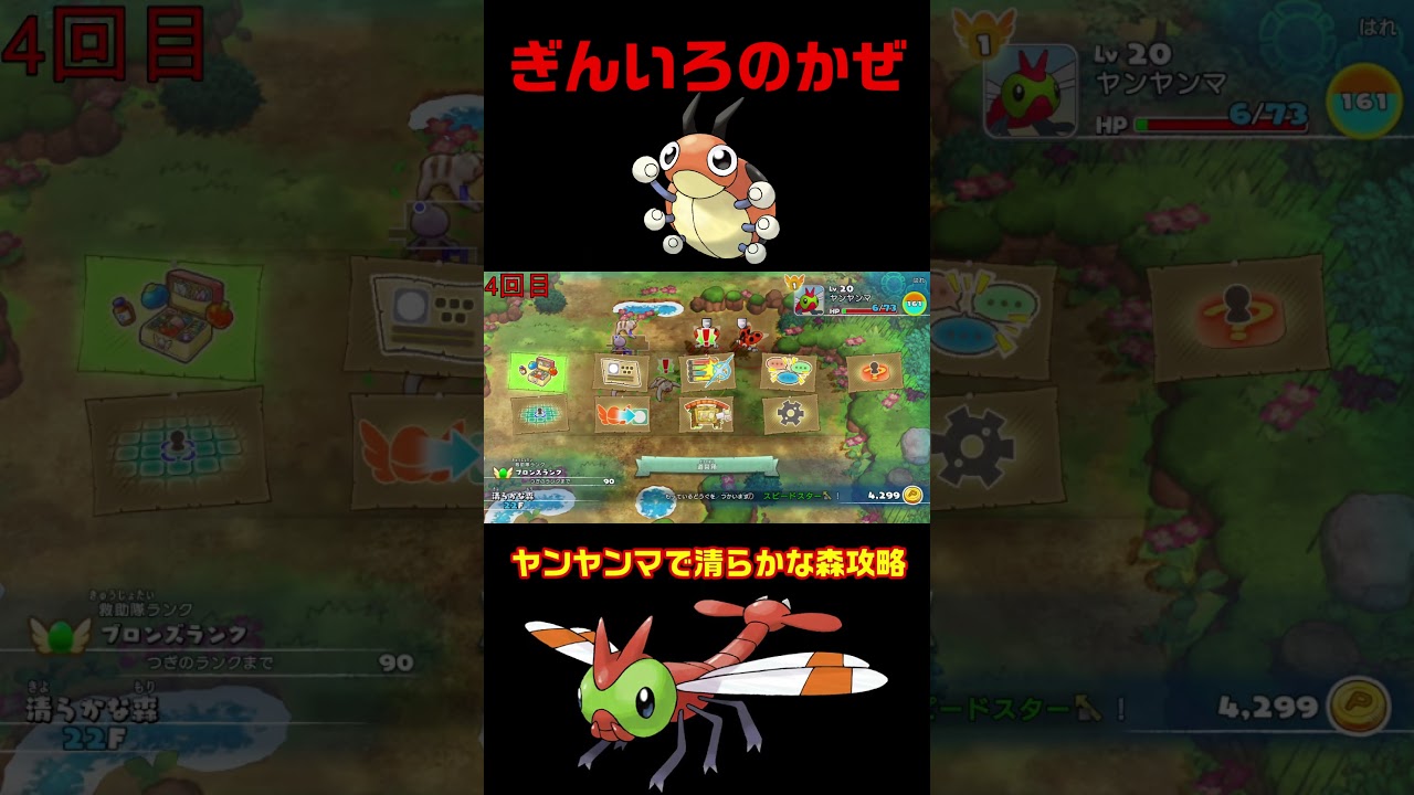 【ポケダンDX】ぎんいろのかぜを覚えたレディバが欲しくて #Shorts