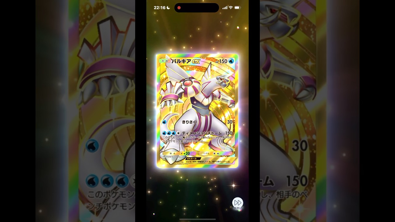 パルキアクラウン#pokemon #ポケポケ #ポケポケ開封チャレンジ