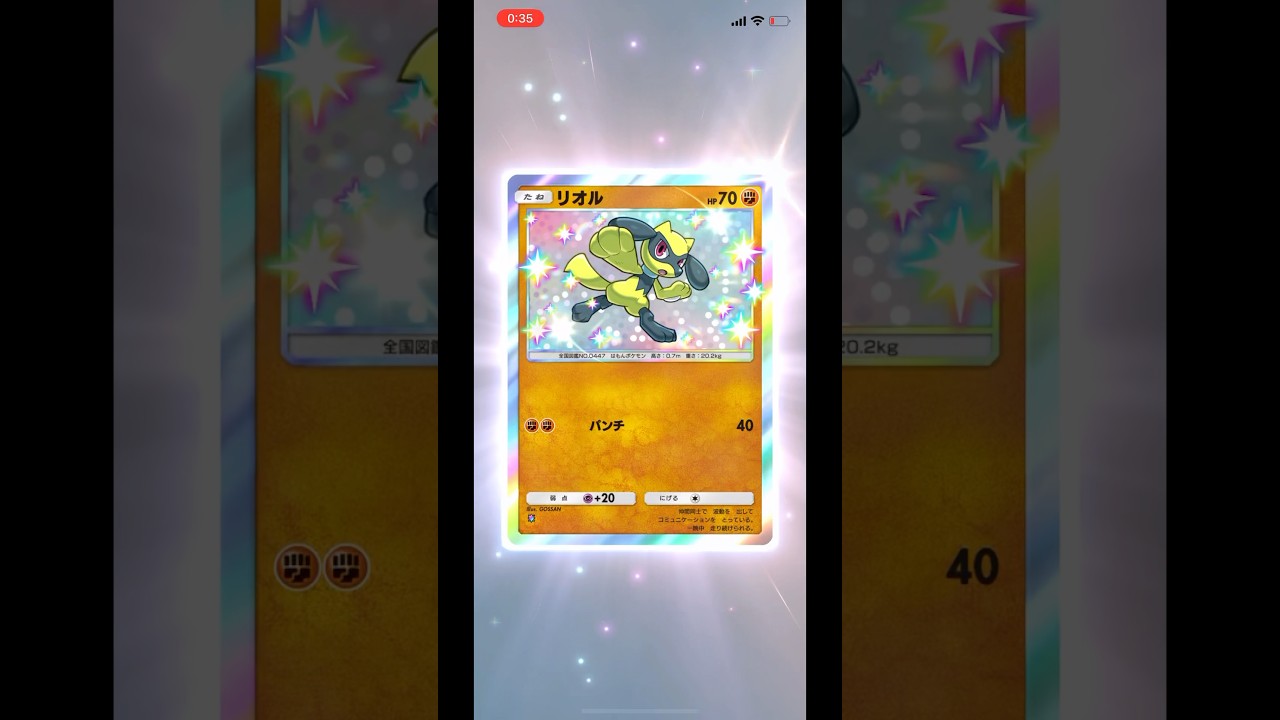 #ポケポケ  リオル