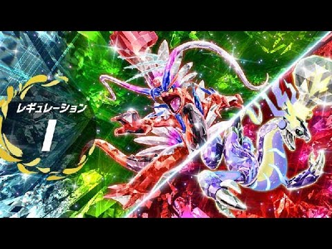 【ポケモンSV】レギュIダブルランクマ：月食ネクロズマ＆白バドのレンタル構築でマスボ目指す