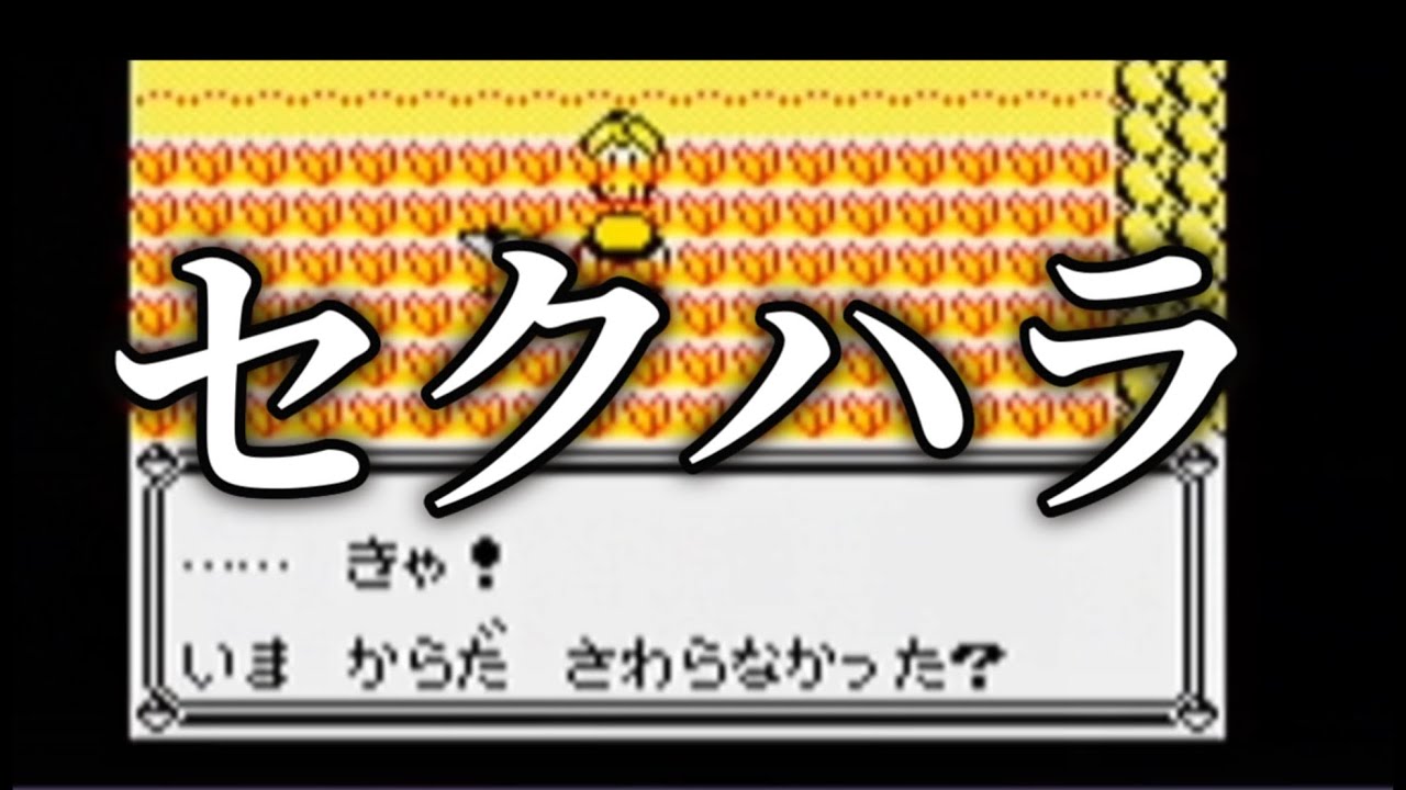 【ミニスカート可愛いペロペロ〜】　ポケットモンスターピカチュウ  女性実況　ゲームボーイ　ピカチュウ 縛り