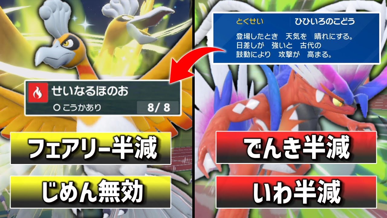 こっちのコンビもやばかった。「コライドン＆ホウオウ」が攻守ともに隙無し。【ゆっくり実況】【ポケモンSV 】