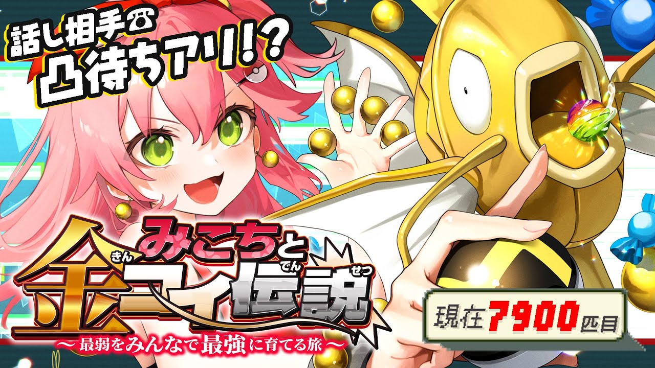 【 ポケモンルビー 】色違い耐久１６日目🎣みこちと金コイ伝説～最弱からみんなで最強に育てる旅～【ホロライブ/さくらみこ】