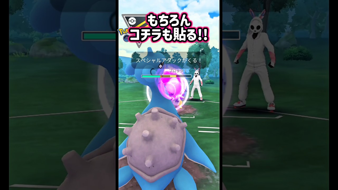 ラプラスvsシャドウデンリュウ!!【ポケモンGO】【GOバトルリーグ】