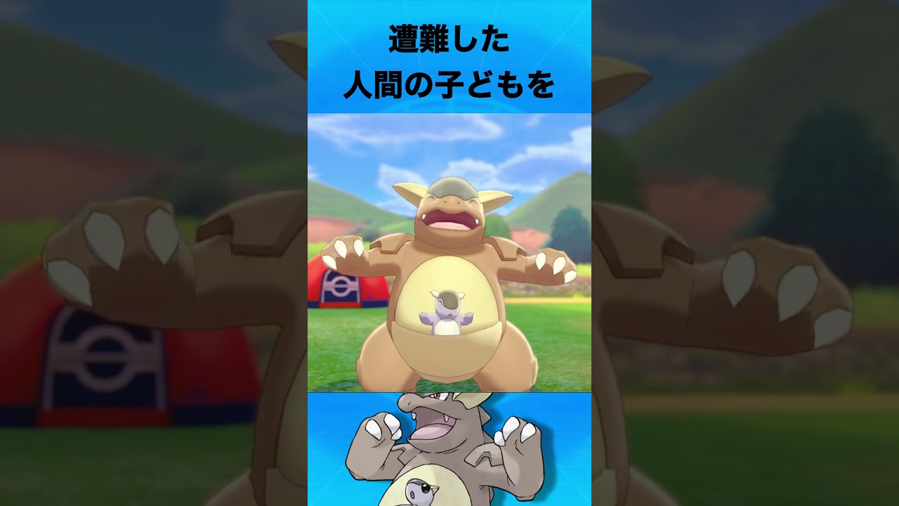 ガルーラについて #ポケモン #ガルーラ