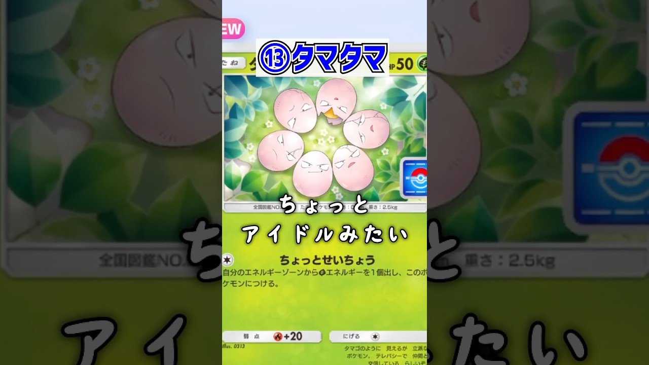 レックウザexドロップイベントの偏りがヒドい!?コンプリートまで○○パック【ポケポケ】【ポケモンカード】#Shorts