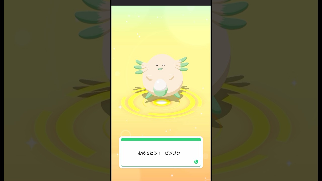 色違いラッキー #ピンプク #ラッキー #色違い #色違い厳選 #ポケモン #ポケモンスリープ #pokemon #pokemonsleep