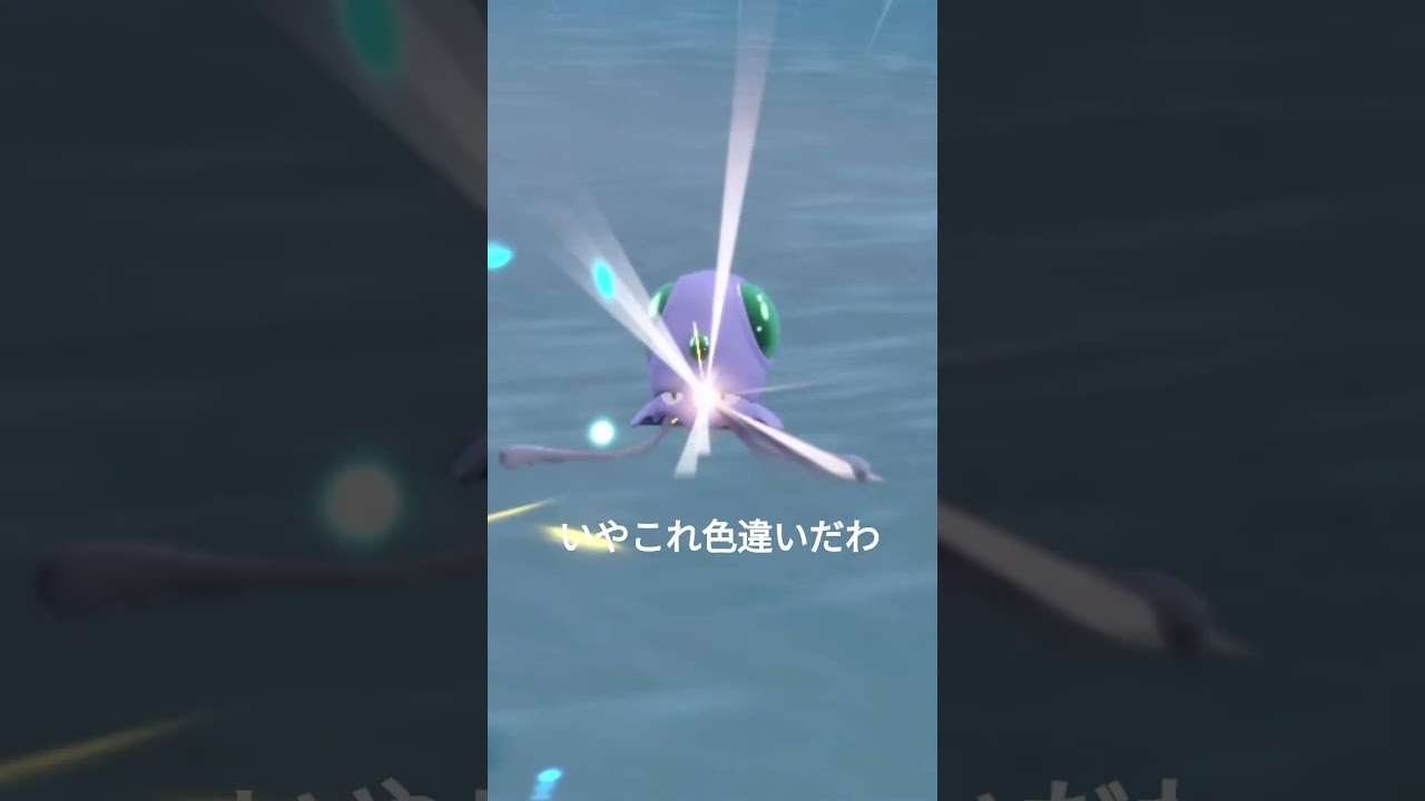 みくす かぁ #shorts 　#ポケモンsv 　#色違い