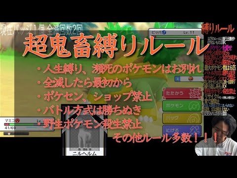 リセット19回 ヒコザルでいどむ ポケモン縛り ポケットモンスターシャイニングパール #８