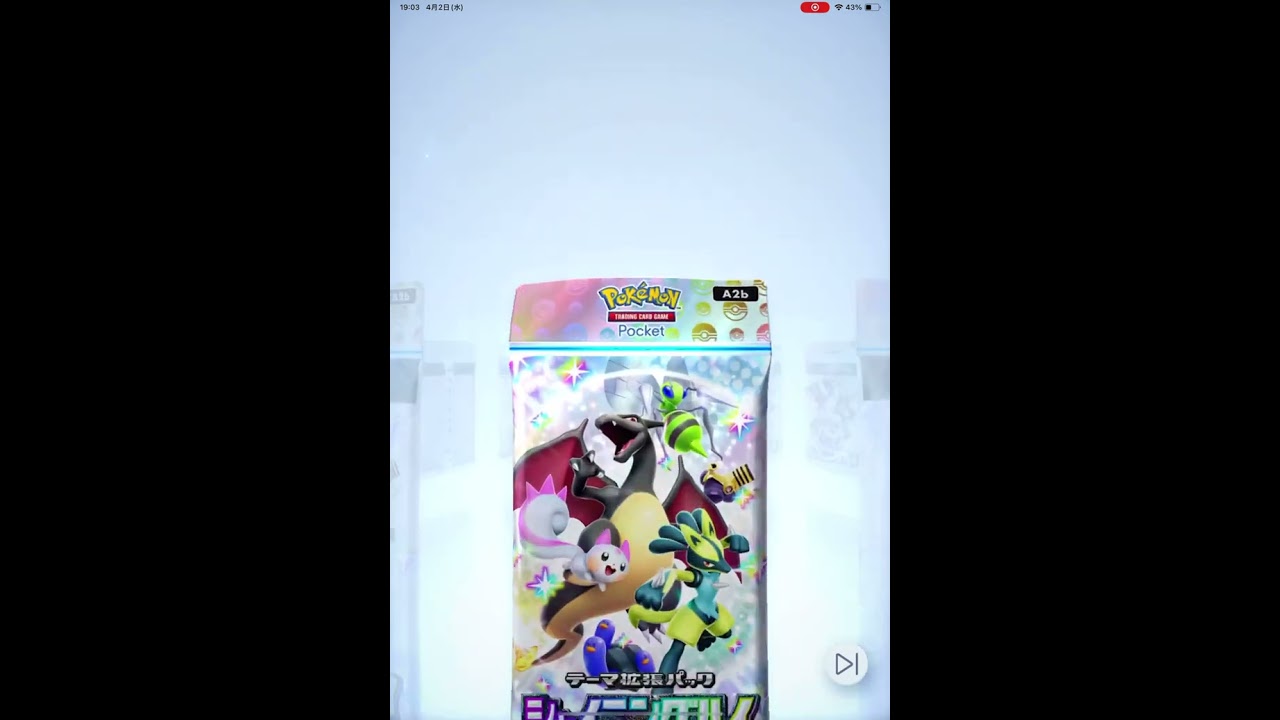 ポケカ やっぱり折れてるやつやね きたわ！！！スピアー！！！！