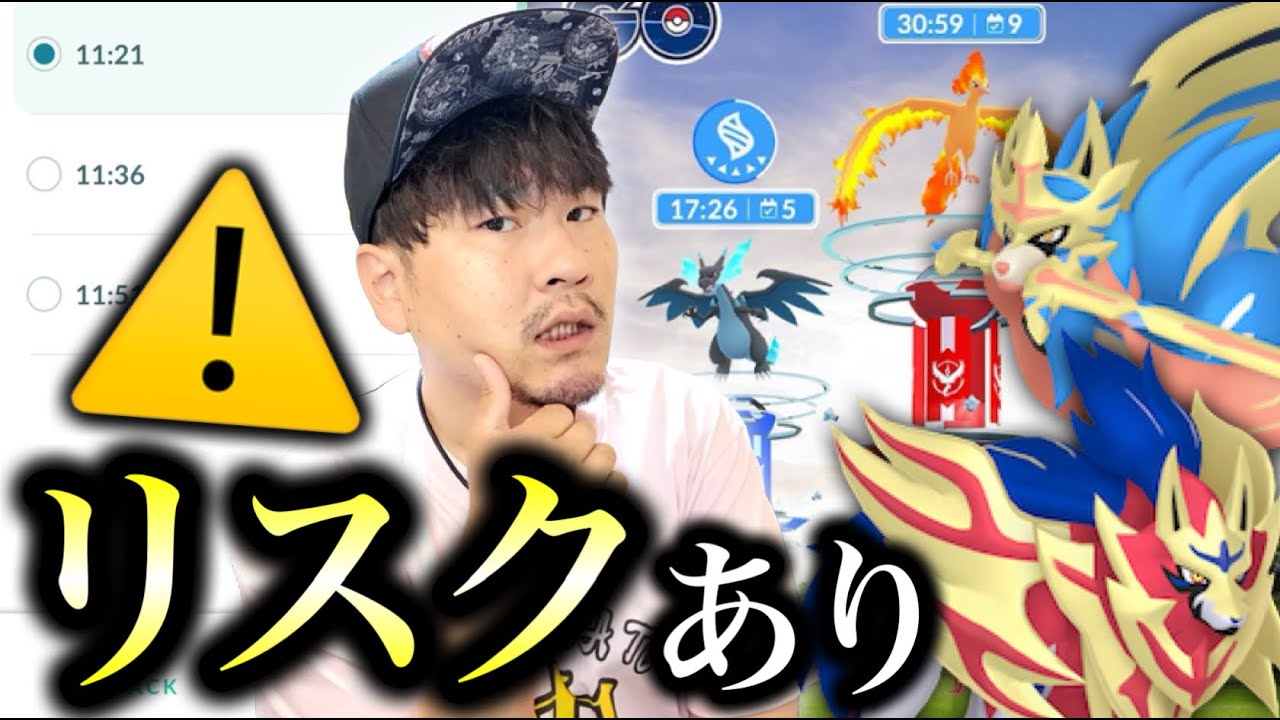 【注意】レイドが変わる！ただし…！？ザシアン＆ザマゼンタ最強になる！？