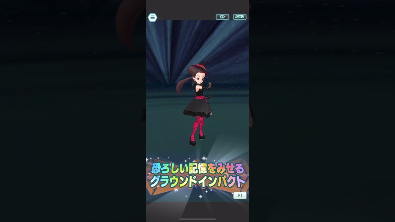 ツツジ（23シーズン）＆デスバーン　バディーズわざ演出