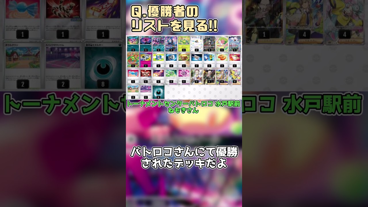 マリィのオーロンゲが突如として大覚醒中なので紹介!!   #ポケモンカード #ポケカ #ポケモン #music #ポケモンsv #マリィ #オーロンゲ　 #テラスタル #shorts