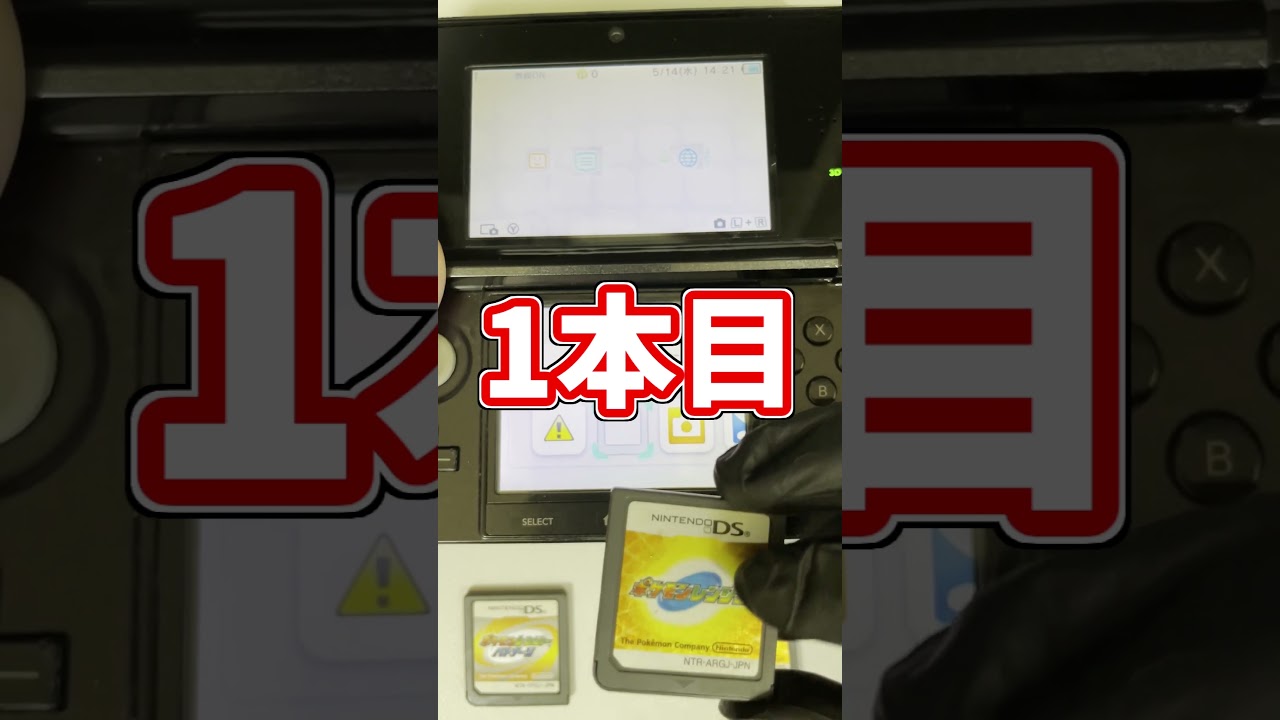 マナフィの卵ガチャ 【ポケモンレンジャー/バトナ―ジ/マナフィのタマゴ】#shorts