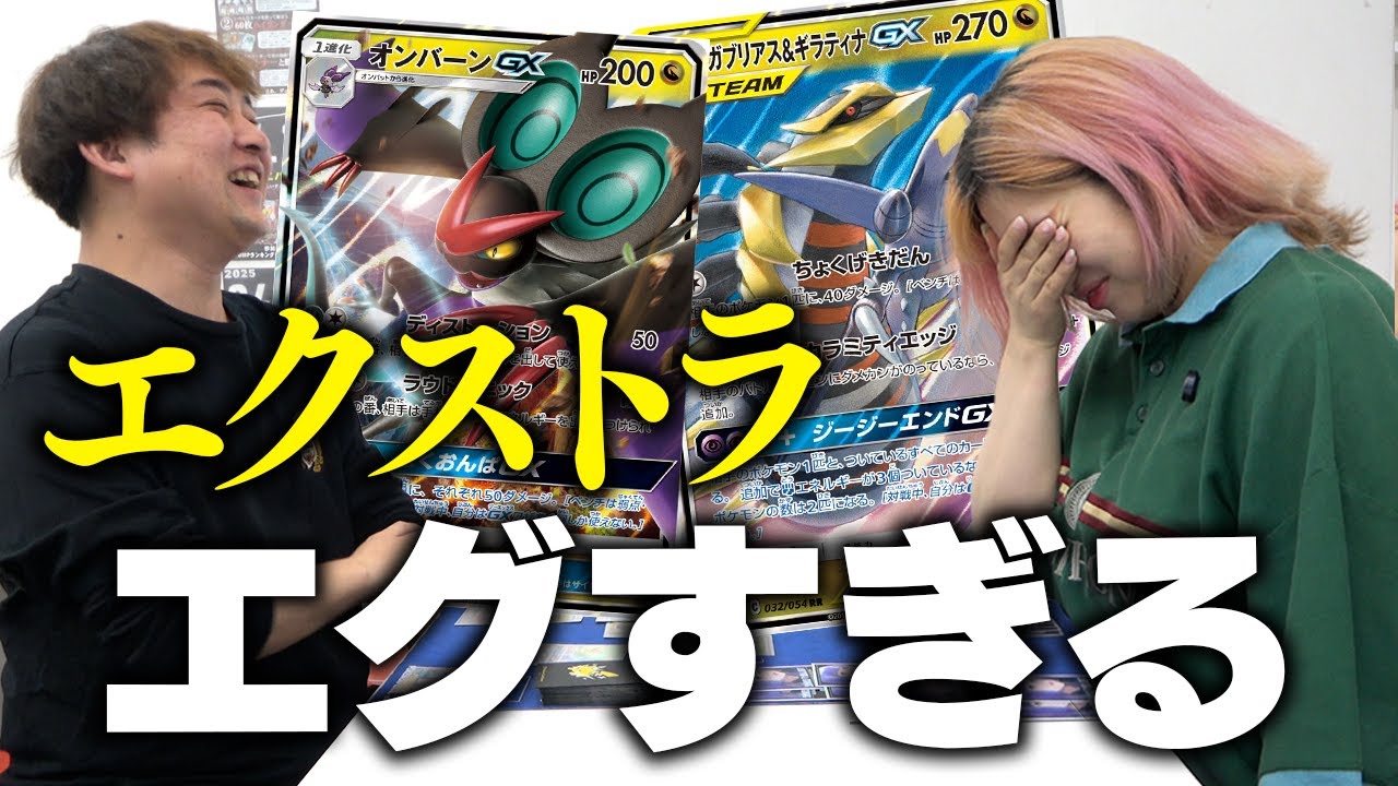 【ポケカ】初めてのエクストラ″ガチ対戦″したらカードの強さが異次元すぎるんだがwww【レジドラゴVSTAR/ルギアVSTAR】