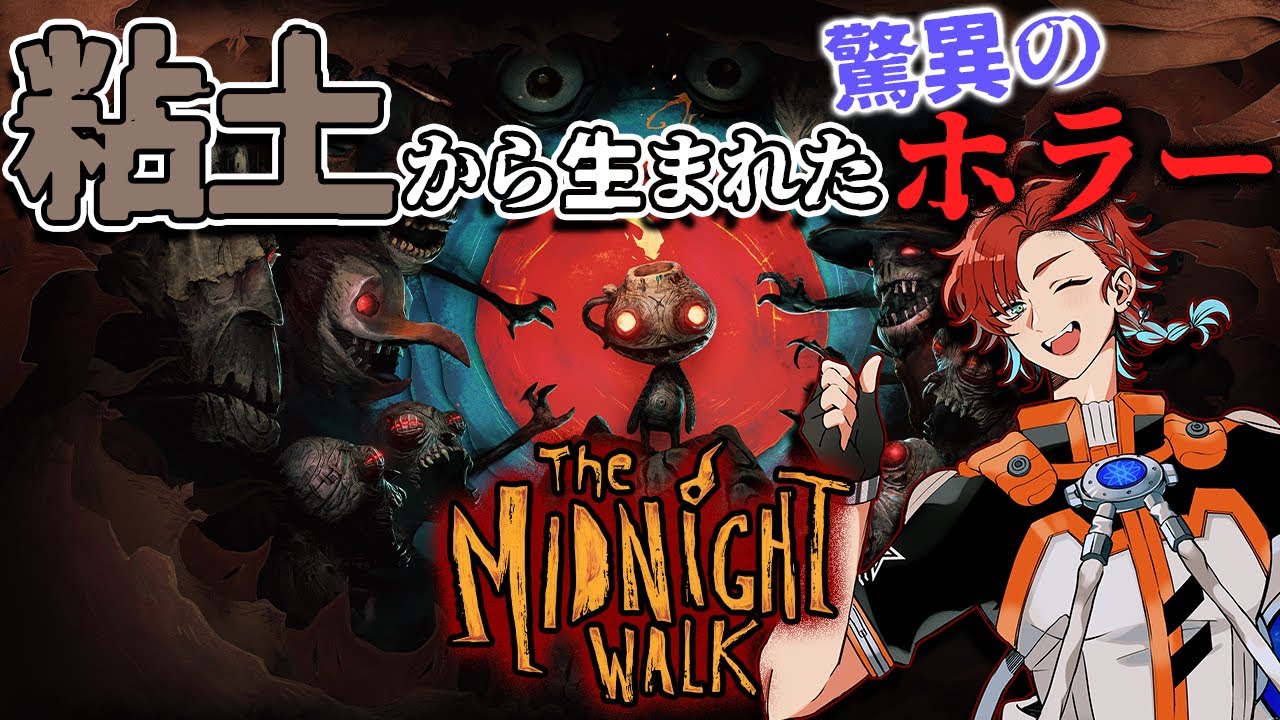 【The Midnight Walk】闇を照らす小さなランタンと旅をする！！【＃１】