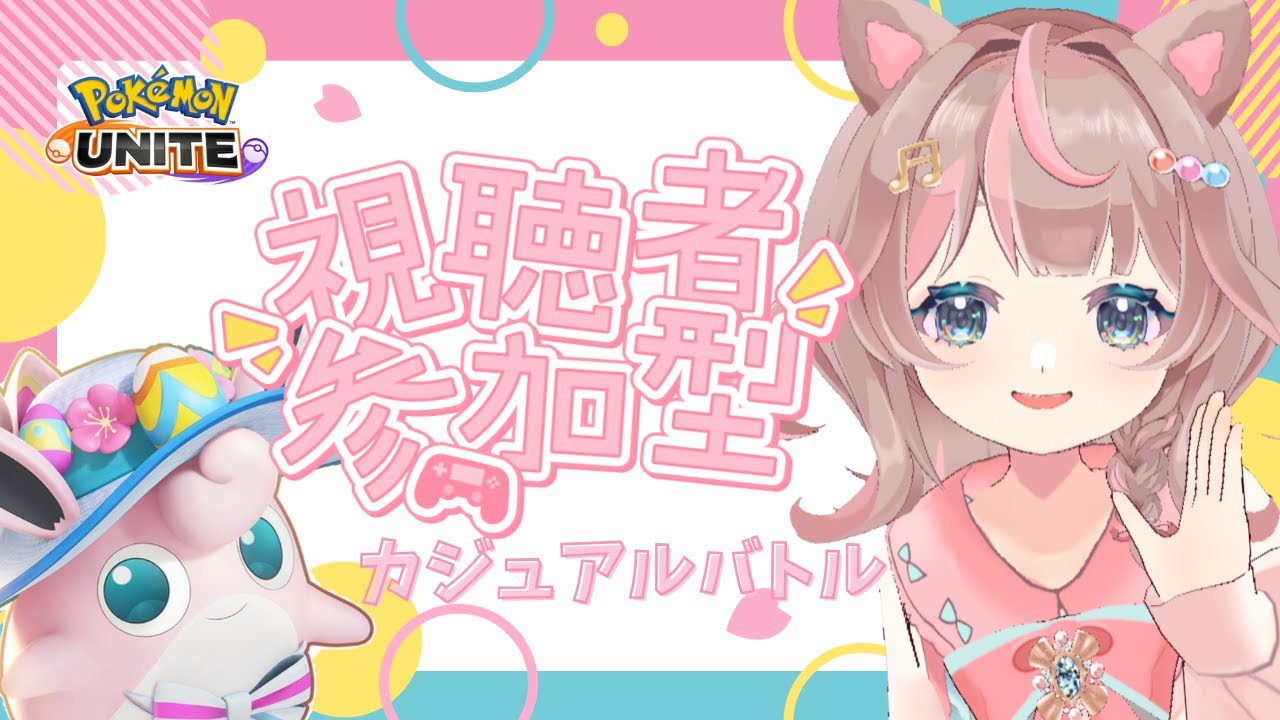 【ポケモンユナイト】プクプクプク、ぷくぷくぷくぷく、プクプクプクの巻