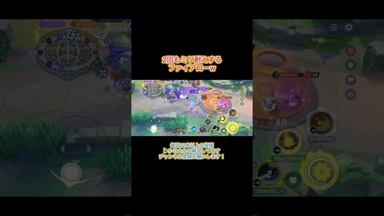 九死に一生を2回するファイアローw #ポケモンユナイト #ポケモン #ユナイト