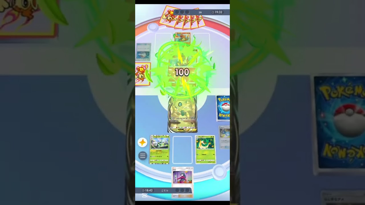 アメで加速するセレビィ＃＃セレビィ＃ジャローダ #ポケポケ ＃shorts