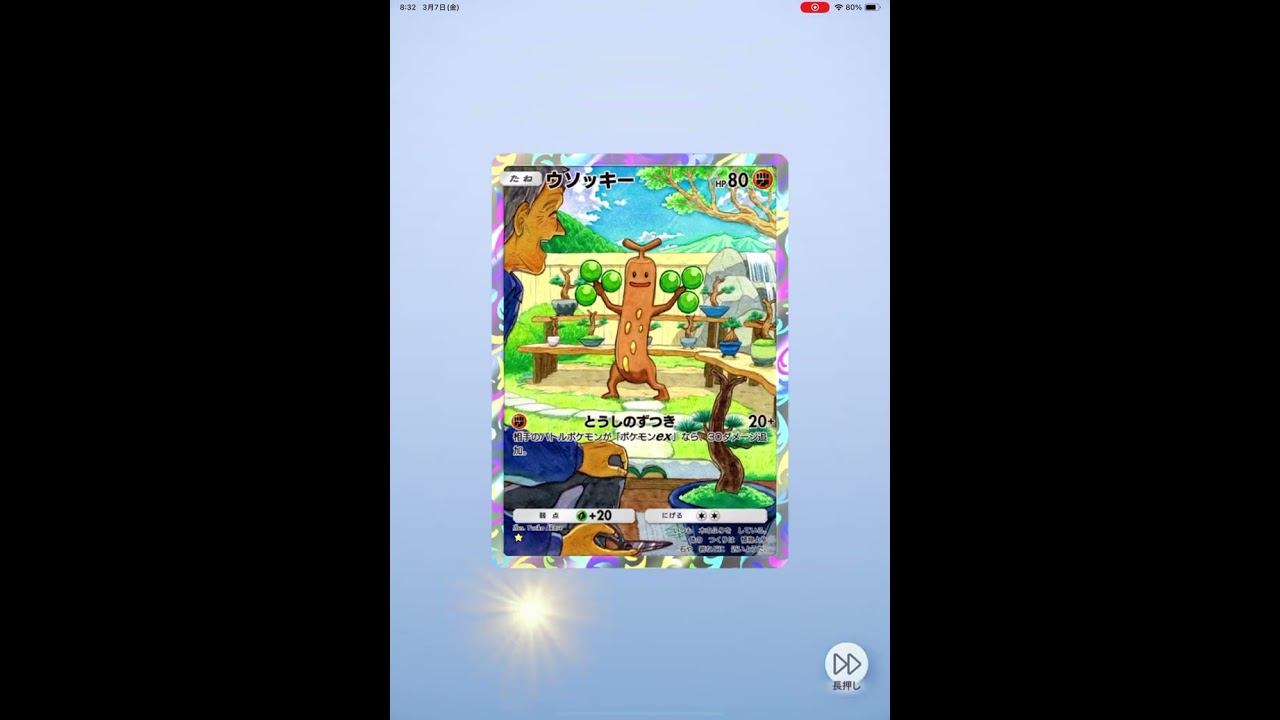 ポケポケ　ロトム　ウソッキー☆