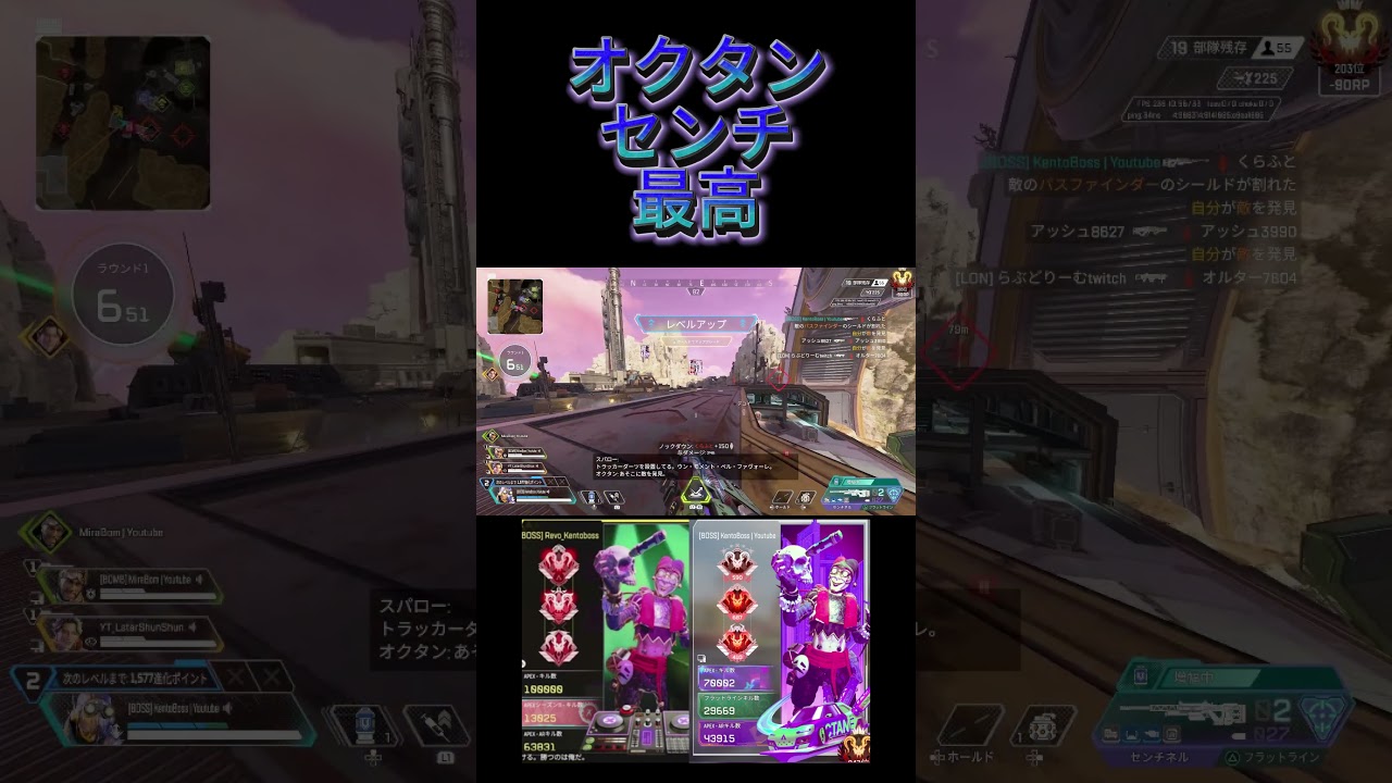 オクタンセンチネル最高　 #プレデター #apexlegends #オクタン日本1位 #apex #オクタンarキル数世界一