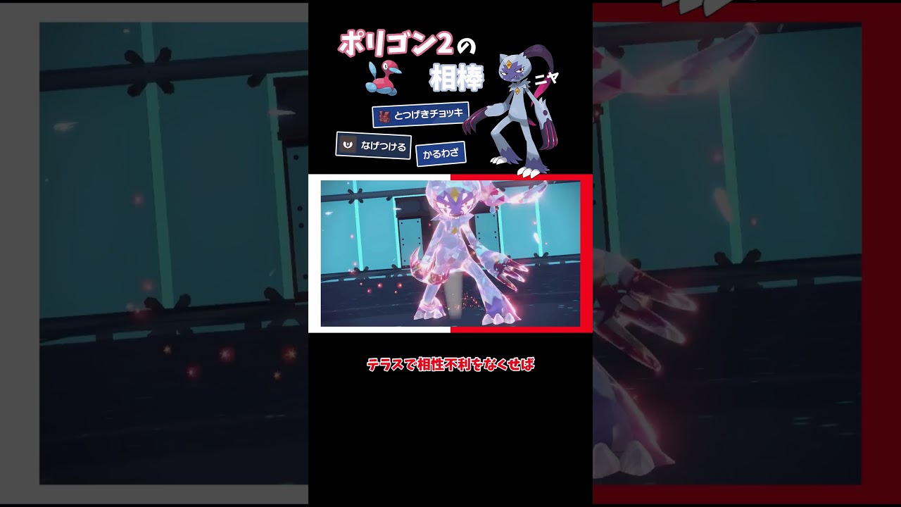 【ポケモンSV】ポリゴン２の相棒！？補完が完璧なオオニューラでポリゴン２狩り狩り！【ゆっくり実況】
