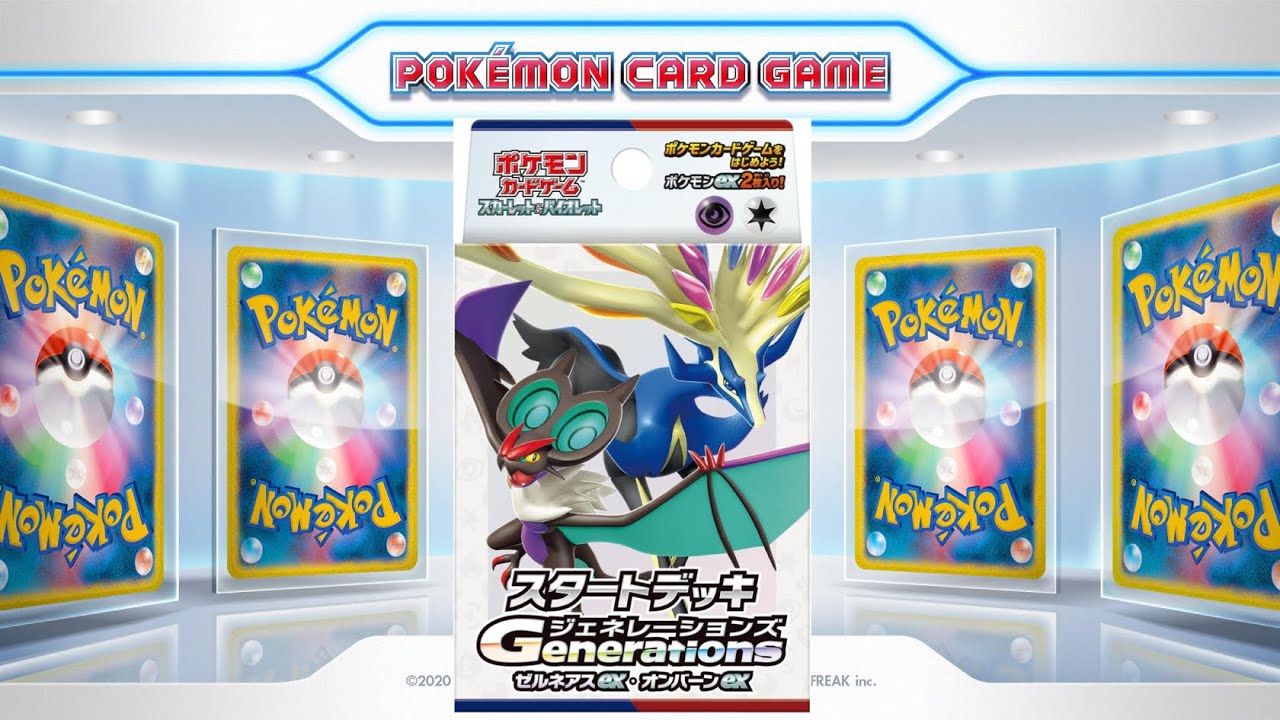 【ptcgl日記】スタートデッキジェネレーションズ　ゼルネアスex&オンバーンex【ポケカ】