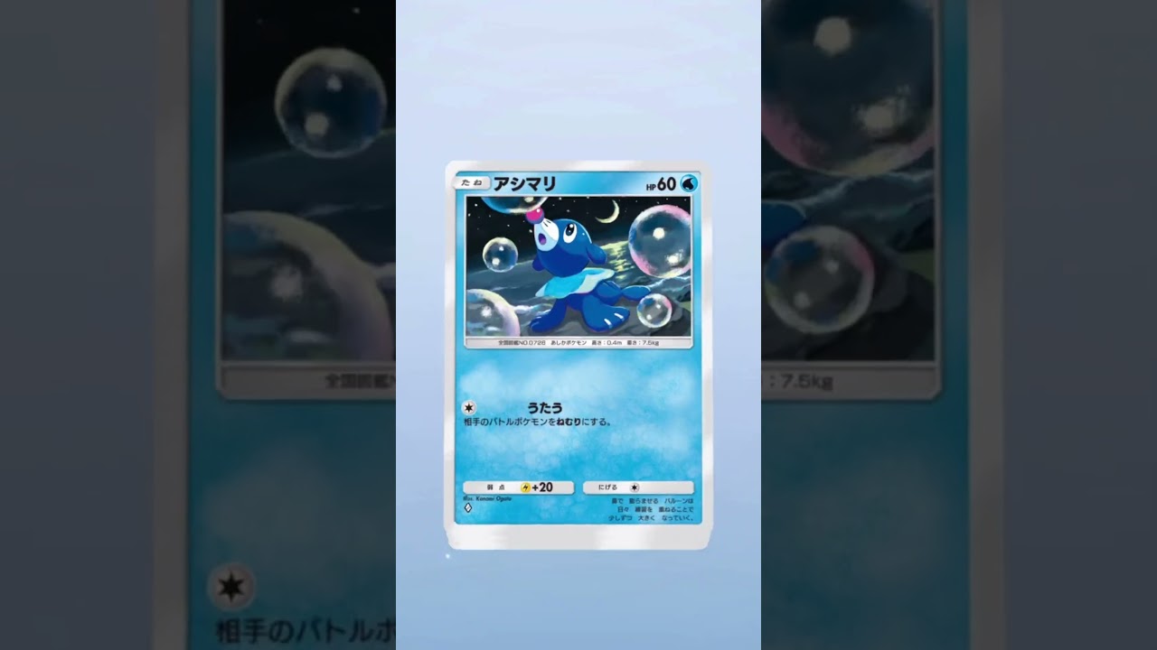 【ポケポケ】ルナアーラカード開封、アシマリ、エネコロロ、 #ポケポケ #pokemon #ポケモンカード＃ルナアーラ