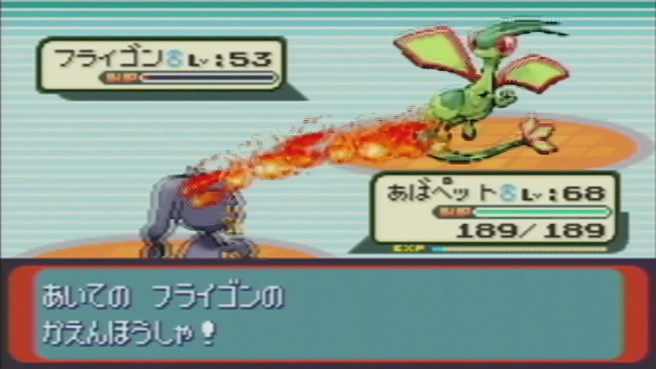 フライゴンに脳を焼かれる人