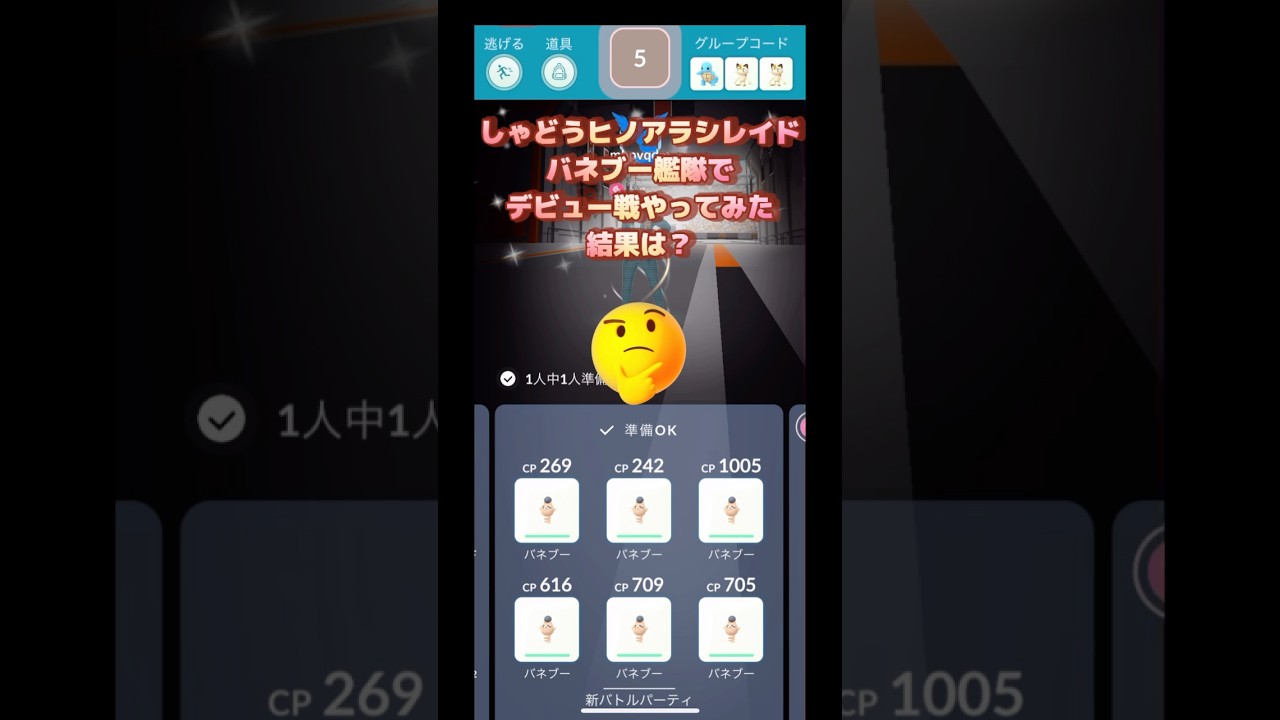 復活デビュー戦Sヒノアラシレイドをバネブー艦隊でやってみた結果は⁉️